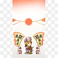 简约漫画招聘手机端H5背景素材