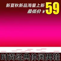 节日促销模板