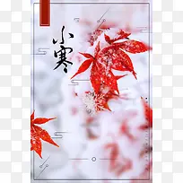 唯美清新红枫叶二十四气节小寒海报