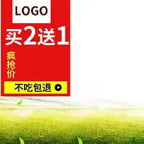 草地宠物狗粮PSD分层主图背景素材