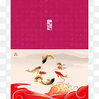 中国风毛笔艺术字图案背景素材