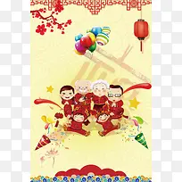 中国风卡通全家团圆庆春节背景素材