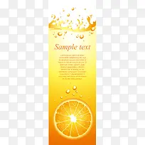 金色橙子橙汁海报背景素材