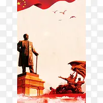 辛亥革命纪念日背景模板
