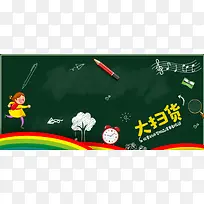 天猫开学季学习用品文具banner海报