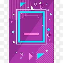荧光紫色抽象几何撞色对比广告背景