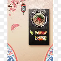 日本料理刺身生鱼片