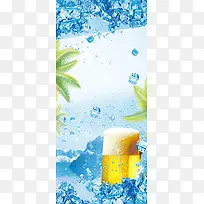 激情狂欢嗨啤夏日海报