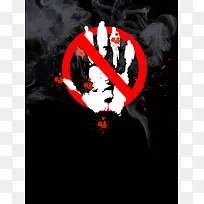 珍爱生命远离毒品