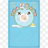 简约卡通风格育儿知识
