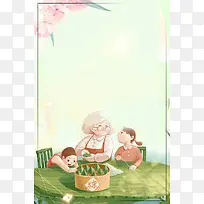 浓情端午端午节快乐PSD分层