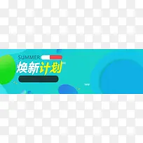 天猫男人节文艺简约banner