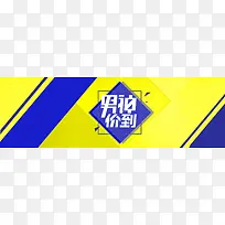 天猫男人节简约大气banner