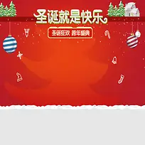 红色圣诞主图