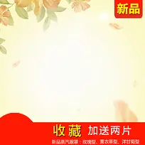 蒸汽眼罩收藏送礼简约主图