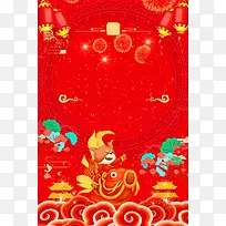 2018欢度春节年年有余海报