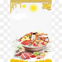 中华美食羊肉火锅背景模板