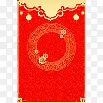 2018年新春佳节恭贺新禧海报
