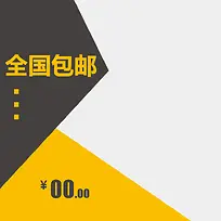 简约撞色服装主图