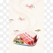 中华美食羊肉火锅背景模板