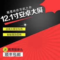 红色几何时尚汽车导航背景