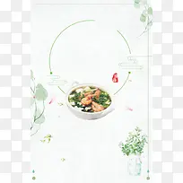 简约中国风荠菜美食设计海报