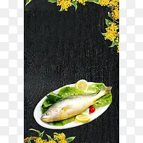 中华美食美味黄花鱼背景模板