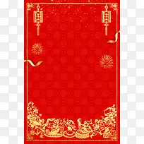 狗年元旦快乐中国风几何红色banner