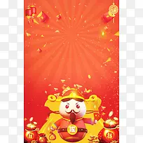 投资理财金融企业海报