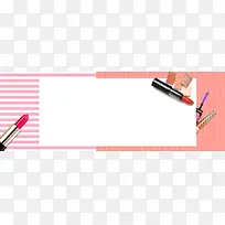 简约清新化妆品大促banner