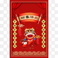 喜庆红色2018年狗年新春快乐海报