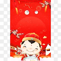 卡通元宵节文艺童趣红色banner