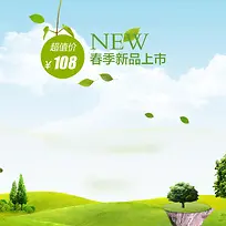 绿色小清新春天春季新品上市主图