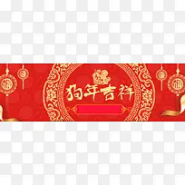 新年红色海报banner