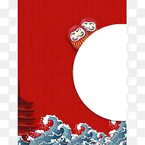 卡通日本旅游旅行
