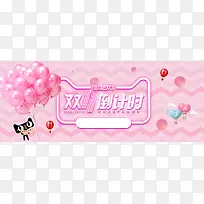 淘宝天猫双11粉色促销背景