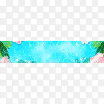 夏季促销清新手绘banner