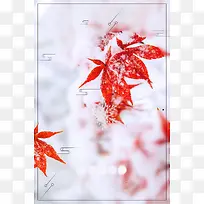 唯美二十四节气小寒PSD分层