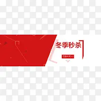 简约海报banner