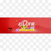 天猫双12红色购物海报banner背景