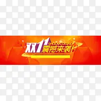 双十一双十二促销淘宝海报背景