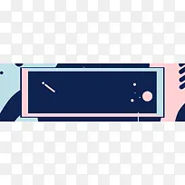 几何孟菲斯banner背景