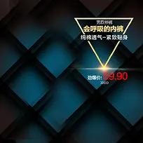 男士内裤几何主图