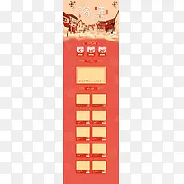 卡通手绘回家过年店铺首页