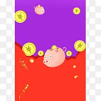 投资理财机构活动海报