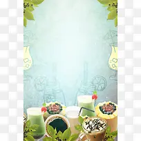 清新朦胧温暖奶茶饮品海报背景素材