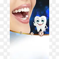 牙齿美容整形牙科广告海报背景素材