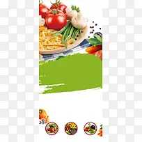 天然营养健康白色简约超市蔬菜促销展板