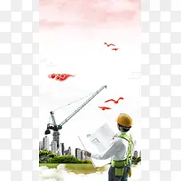 建筑安全城市建造
