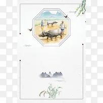 中式水墨简笔画农耕文化背景素材